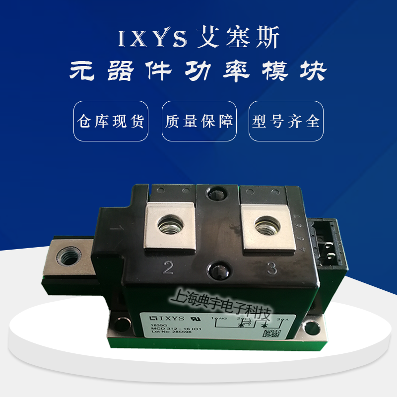 IXYS艾赛斯APT10035JLL APT30M19JVR APT30M40JVR全新原装现货出售 APT10035JLL,APT30M19JVR,APT30M40JVR,功率二极管模块,IXYS艾赛斯