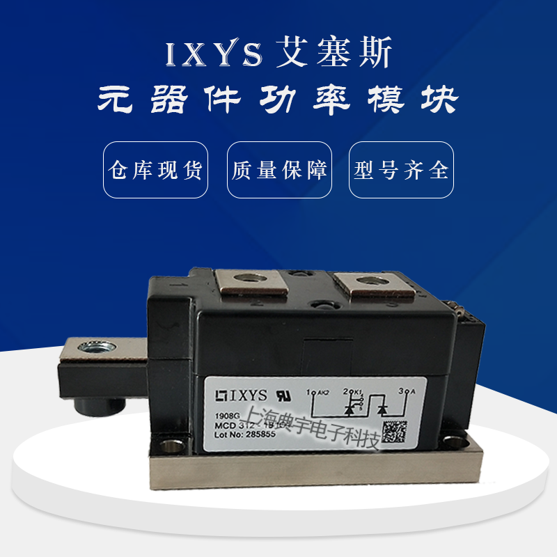 IXYS艾赛斯APT10035JLL APT30M19JVR APT30M40JVR全新原装现货出售 APT10035JLL,APT30M19JVR,APT30M40JVR,功率二极管模块,IXYS艾赛斯