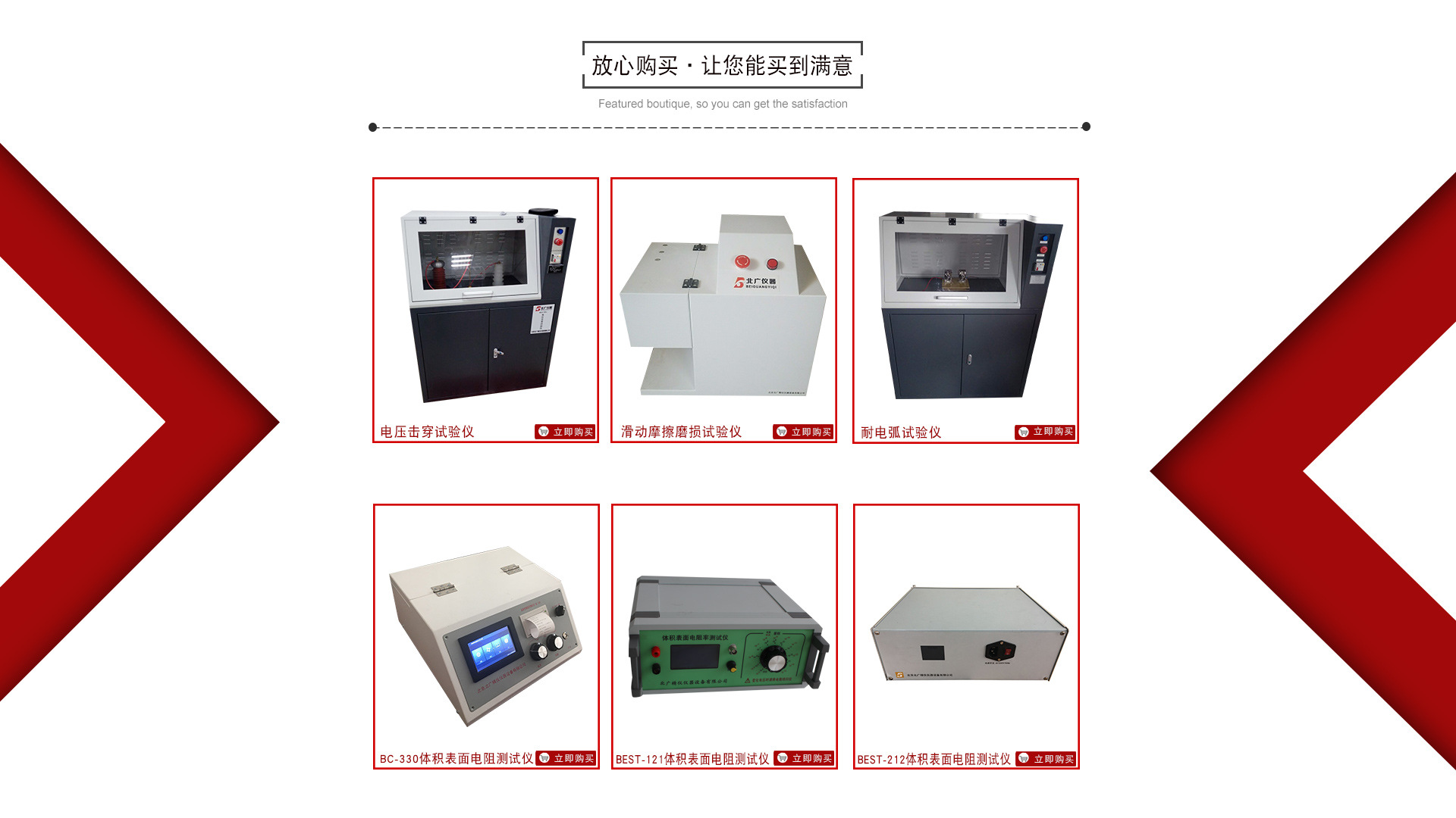 北广精仪数显热变形维卡软化点温度测定仪/数显非金属材料热变形维卡软化点测定仪/数显轻工热变形维卡软化点温度测定仪RBWK-300