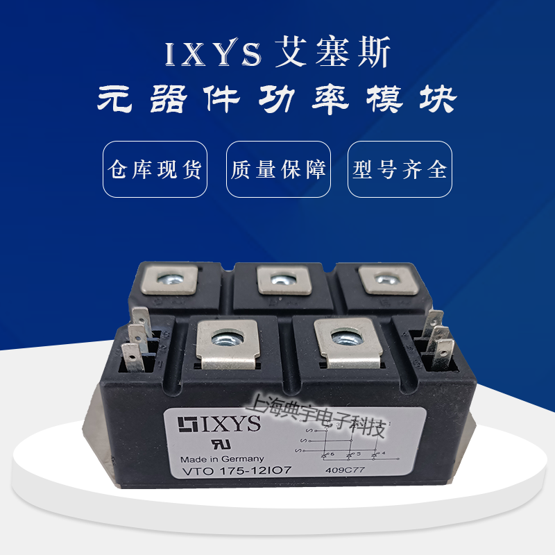 IXYS艾赛斯MCMA110PD1800TB MCMA140PD1200TB MCK200-18io1全新原装现货出售