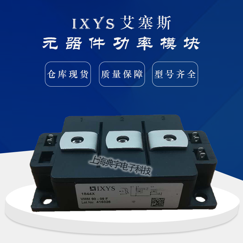 IXYS艾赛斯MCMA110PD1800TB MCMA140PD1200TB MCK200-18io1全新原装现货出售