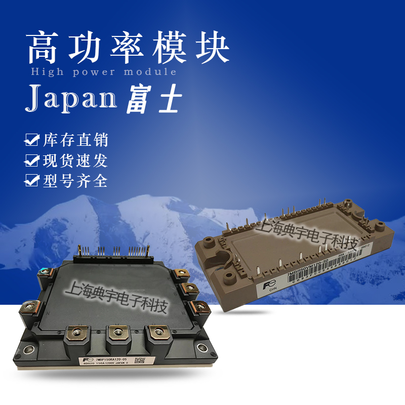 原装富士模块2MBI1800XXF170-50 2MBI1800XXG170-50 2MBI1000XUF170-50现货出售
