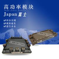 原裝富士模塊2MBI300VH-120-50 2MBI300VH-120-80 2MBI300VH-170-50現(xiàn)貨出售