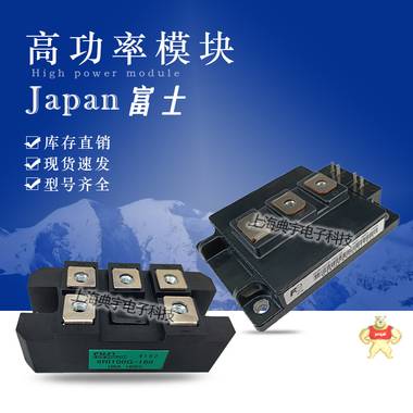 原装富士模块2MBI300VX-170-80 2MBI400VB-060-50 2MBI400VD-060-50现货出售 2MBI300VX-170-80,2MBI400VB-060-50,2MBI400VD-060-50