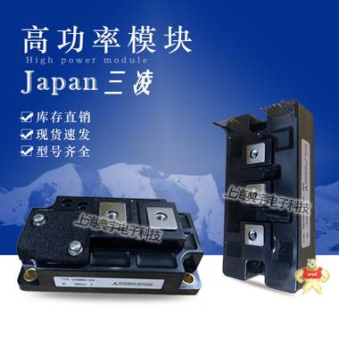 三菱IGBT模块CM200DY-34A CM300DY-34A CM400DY-34A全新原装现货出售 CM200DY-34A,CM300DY-34A,CM400DY-34A