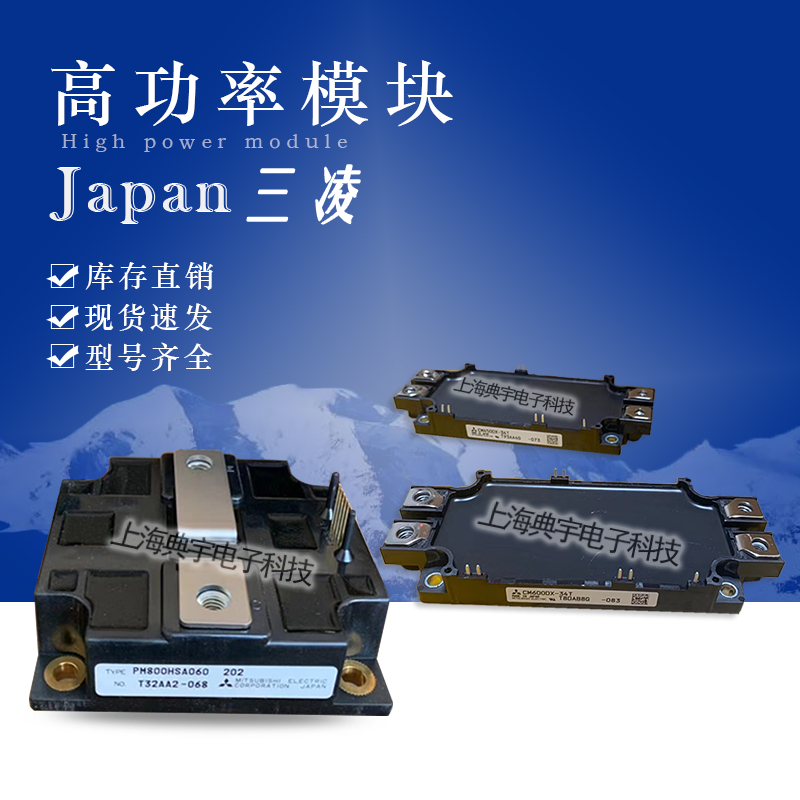 三菱IGBT模块CM110YE4-12F CM150YE4-12F CM165YE4-12F[品牌价格图片