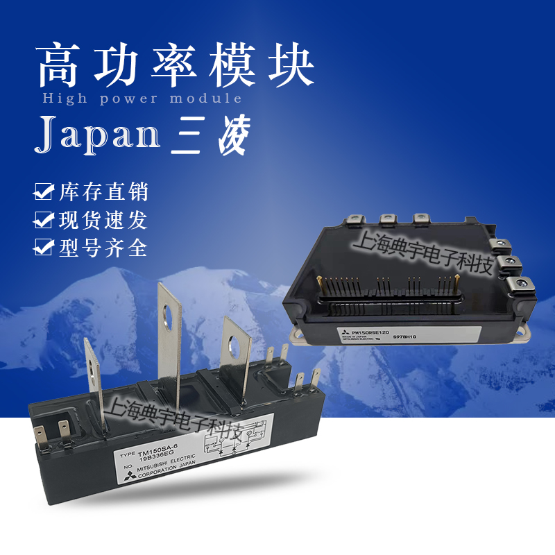 三菱IGBT模块CM1200DC-34S CMH1200DC-34S CM1800HC-66X