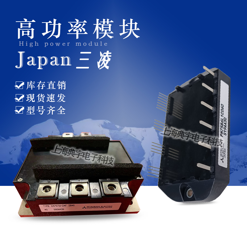 三菱IGBT模块CM1200DC-34S CMH1200DC-34S CM1800HC-66X