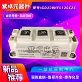 STARPOWER斯达GD100HFL120C2S变频器 功率IGBT模块