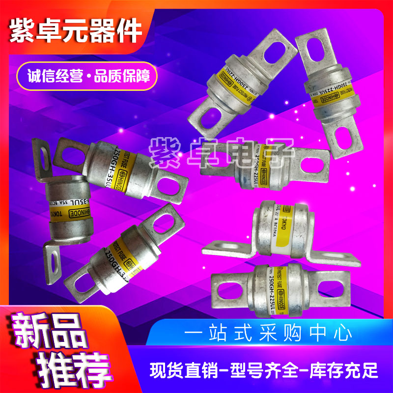 原装日本Hinode日之出l000GH-50UL熔断器 保险丝 全新原装现货
