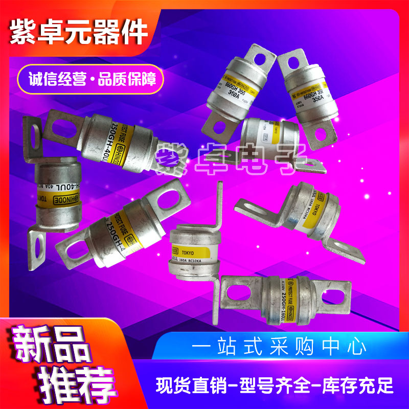 原装日本Hinode日之出l000GH-50UL熔断器 保险丝 全新原装现货