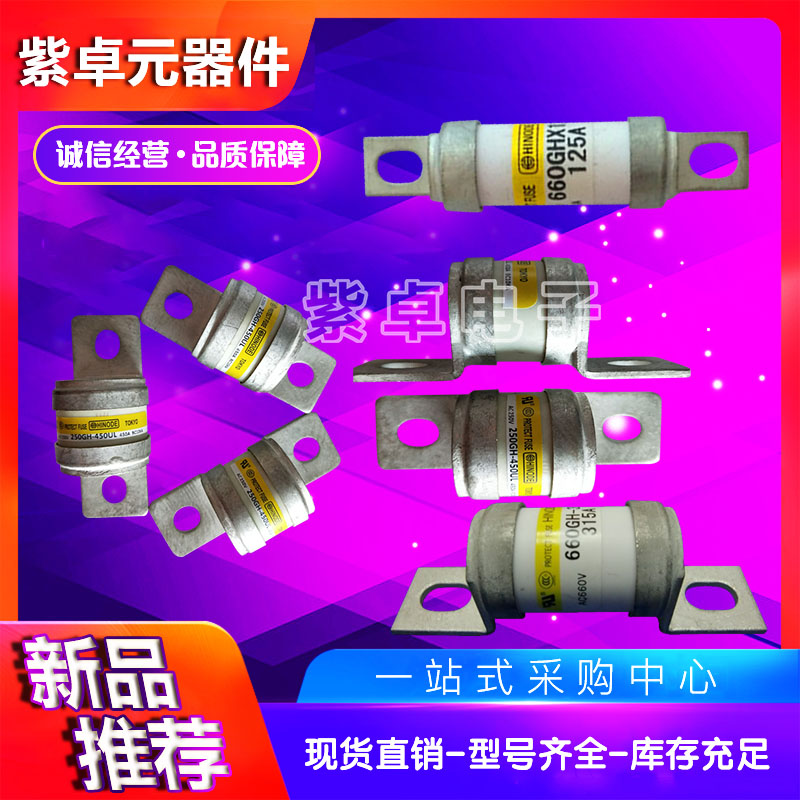 原装日本Hinode日之出l000GH-50UL熔断器 保险丝 全新原装现货 Hinode日之出,熔断器,保险丝,断路器,熔丝