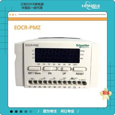 供应施耐德EOCR-PMZ三相过流保护器 施耐德保护器,EOCRPMZ,韩国三和保护器