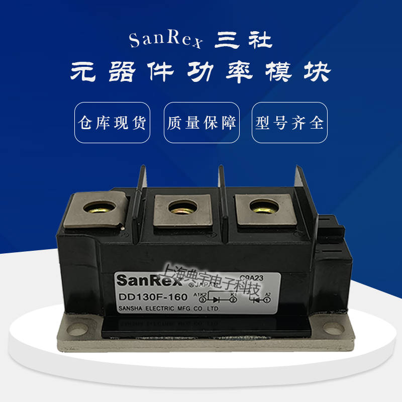 三社可控硅模块DF40BA80  DF50AA120  DF50AA160