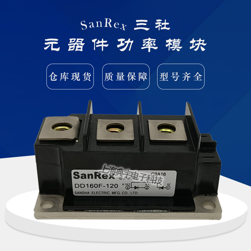 三社可控硅模块DF40BA80  DF50AA120  DF50AA160