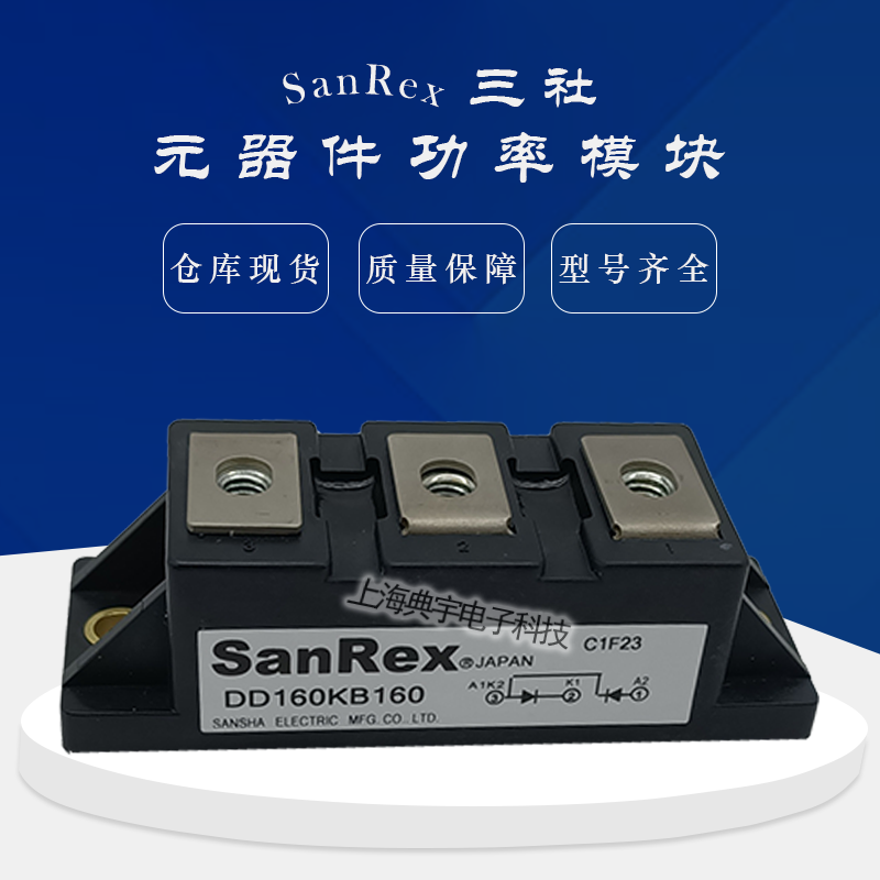 三社可控硅模块DF40BA80  DF50AA120  DF50AA160