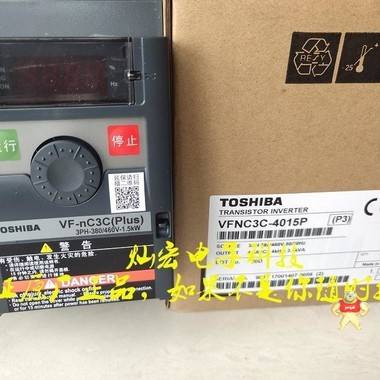 日本东芝变频器VFAS1-2022PL VFAS1-2037PL VFAS1-2055PL 日本东芝变频器,东芝变频器,TOSHIBA变频器,变频器,通用型变频器