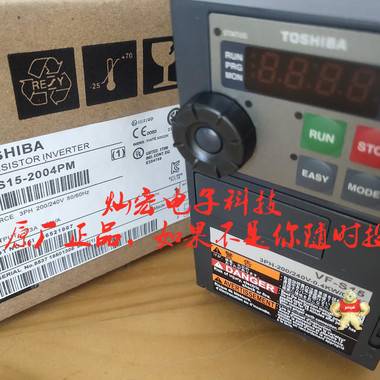 日本东芝400V变频器VFPS1-2004PL VFPS1-2007PL VFPS1-2015PL 日本东芝变频器,东芝变频器,TOSHIBA变频器,变频器,通用型变频器