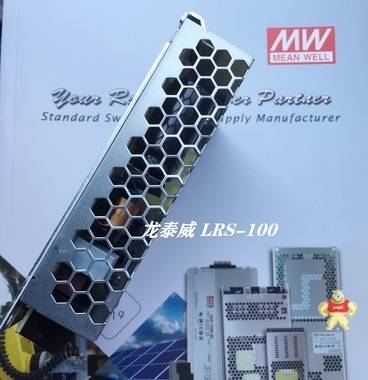 LRS-100-24 100W超薄经济电源台湾明纬授权经销 LRS-100-24,100W电源,台湾明纬电源,100瓦24V电源,超薄电源