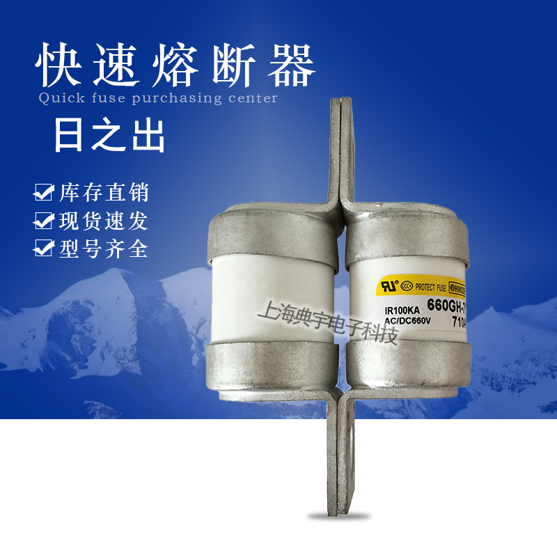 日之出熔断器500SF-10UL 500SFK10UL 500SF-16UL
