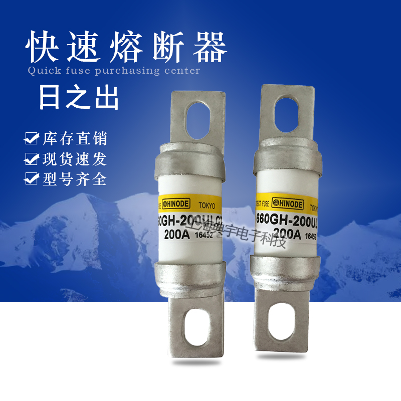 日之出熔断器500SF-10UL 500SFK10UL 500SF-16UL