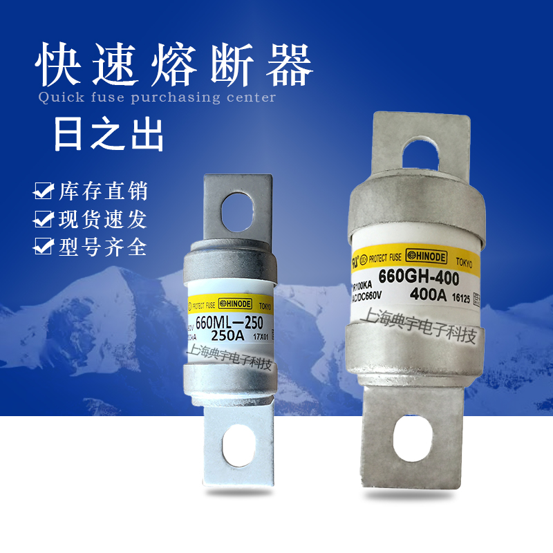 日之出熔断器500SF-10UL 500SFK10UL 500SF-16UL
