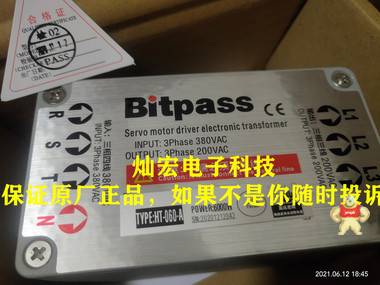 Bitpass会通电子变压器HT-060-A 用于施耐德电子变压器 松下电子变压器,三菱电子变压器,安川电子变压器,台达电子变压器,汇川电子变压器