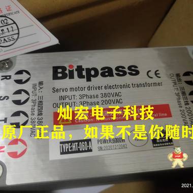 Bitpass会通电子变压器HT-050-A 用于安川电子变压器 松下电子变压器,三菱电子变压器,安川电子变压器,台达电子变压器,汇川电子变压器