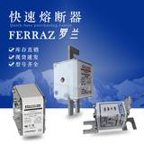 法国罗兰熔断器PC32UD69V1000A N300185 PC32UD60V1100A W302101