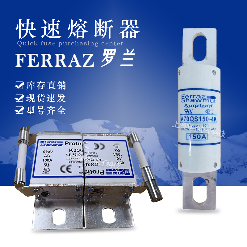 法国罗兰熔断器PC32UD69V630TF M300069 PC32UD69V700TF N300070