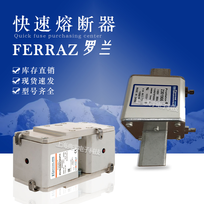 法国罗兰熔断器PC32UD69V630TF M300069 PC32UD69V700TF N300070 法国罗兰,熔断器,保险丝