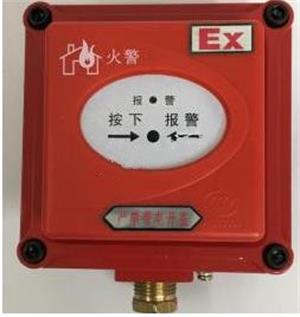 防爆手动报警开关 /防爆手动火灾报警按钮  库号：M398944 防爆手动报警开关 /防爆手动火灾报警按钮,防爆手动报警开关 /防爆手动火灾报警按钮,防爆手动报警开关 /防爆手动火灾报警按钮,防爆手动报警开关 /防爆手动火灾报警按钮