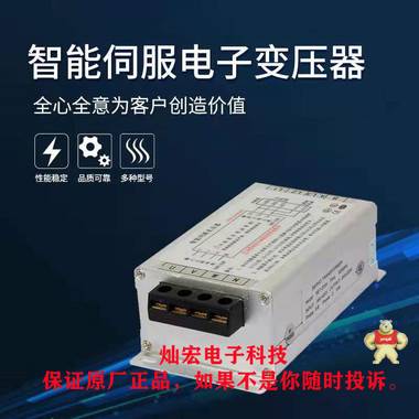 伺服电子变压器SET-11000 11KW 11000W变压器 安川变压器,松下变压器,富士变压器,台达变压器,欧姆龙变压器