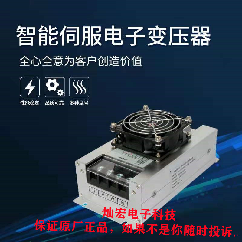 伺服电子变压器SET-7500 7.5KW 7500W变压器