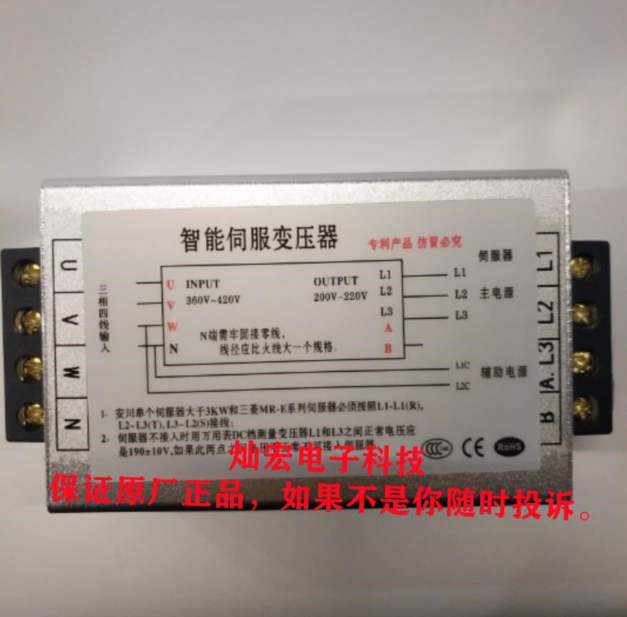 伺服电子变压器SET-7500 7.5KW 7500W变压器