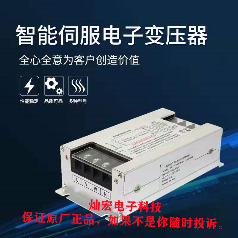 伺服电子变压器SET-7500 7.5KW 7500W变压器