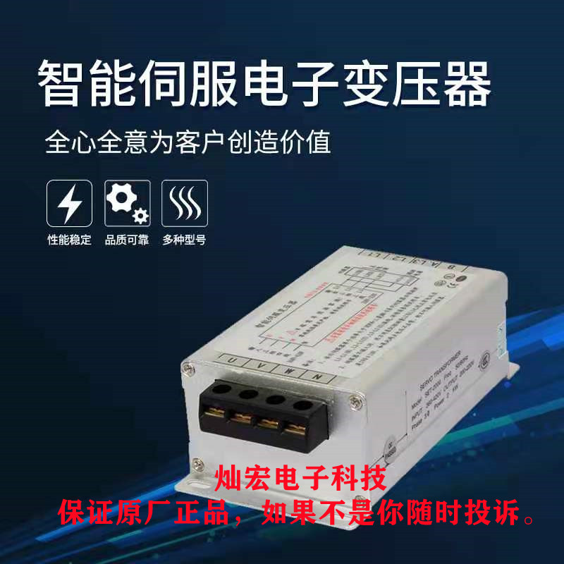 伺服电子变压器SET-1500 1.5KW 1500W变压器 安川变压器,松下变压器,富士变压器,台达变压器,欧姆龙变压器