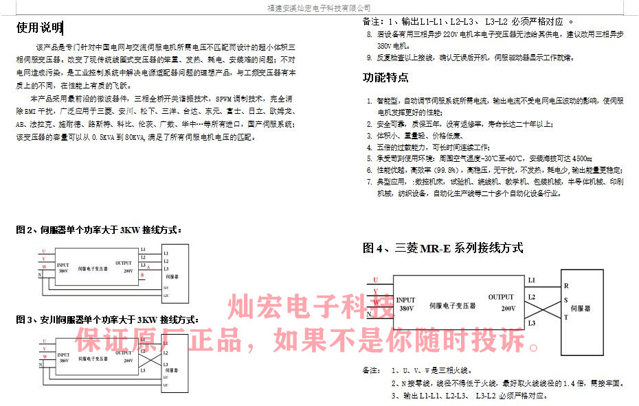 伺服电子变压器SET-4500 4.5KW 4500W变压器 安川变压器,松下变压器,富士变压器,台达变压器,欧姆龙变压器