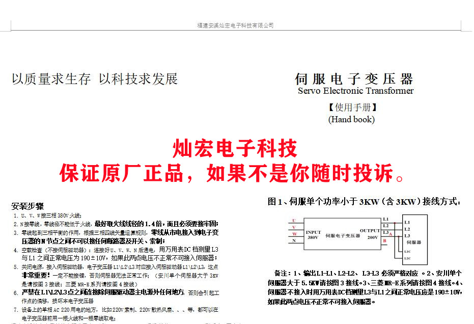 伺服电子变压器SET-11000 11KW 11000W变压器 安川变压器,松下变压器,富士变压器,台达变压器,欧姆龙变压器