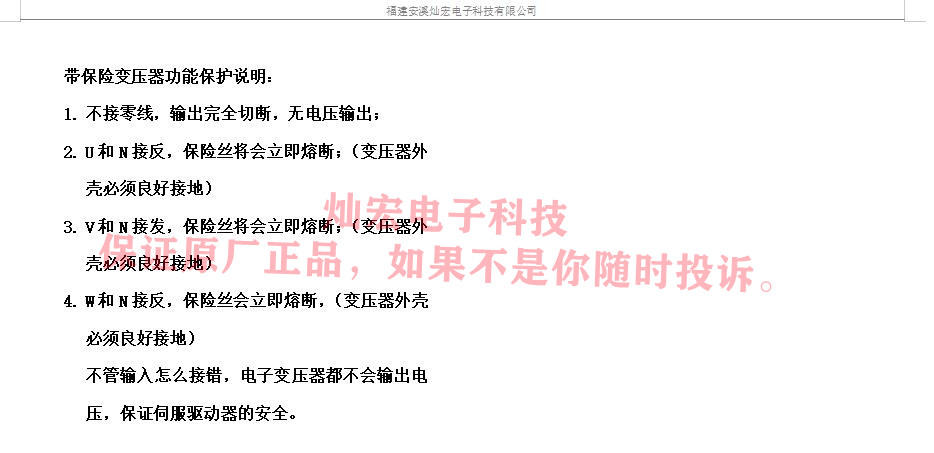 伺服电子变压器SET-20000 20KW 20000W变压器 安川变压器,松下变压器,富士变压器,台达变压器,欧姆龙变压器