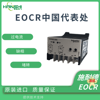供应施耐德EOCRSE2-05RS 30  60经济型过流保护器 EOCR保护器,施耐德EOCR,韩国三和继电器