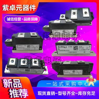 infineon英飛凌DD104N16K全新原裝二極管功率模塊 英飛凌,可控硅,IGBT功率模塊,電子元器件,二極管