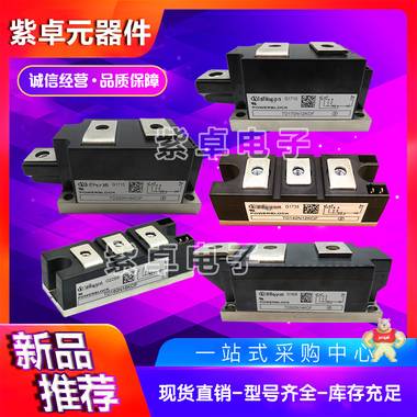 infineon英飛凌DD104N16K全新原裝二極管功率模塊 英飛凌,可控硅,IGBT功率模塊,電子元器件,二極管