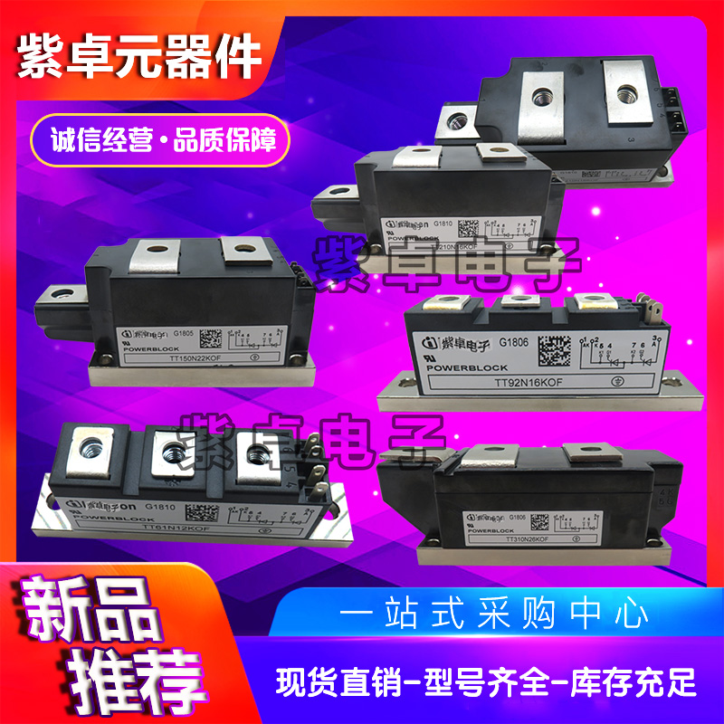 infineon英飛凌DD104N16K全新原裝二極管功率模塊 英飛凌,可控硅,IGBT功率模塊,電子元器件,二極管