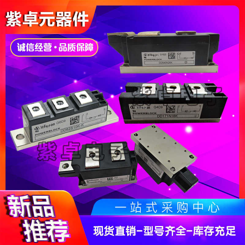 infineon英飛凌DD104N16K全新原裝二極管功率模塊 英飛凌,可控硅,IGBT功率模塊,電子元器件,二極管