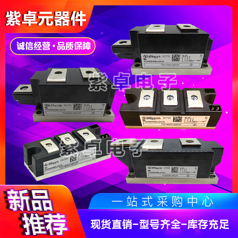 infineon英飛凌DD104N16K全新原裝二極管功率模塊 英飛凌,可控硅,IGBT功率模塊,電子元器件,二極管