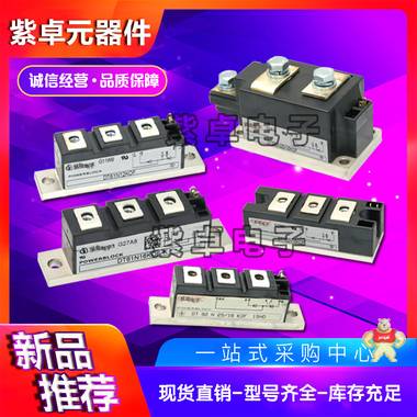 infineon英飛凌DD104N16K全新原裝二極管功率模塊 英飛凌,可控硅,IGBT功率模塊,電子元器件,二極管