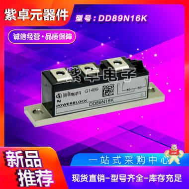 infineon英飛凌DD104N16K全新原裝二極管功率模塊 英飛凌,可控硅,IGBT功率模塊,電子元器件,二極管