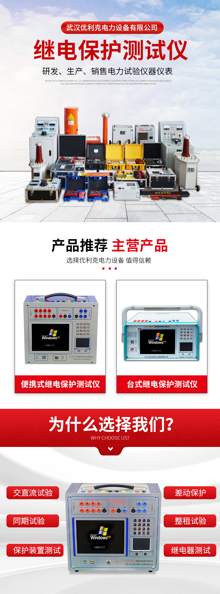 继保 