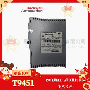 羅克韋爾 T9451 模塊 